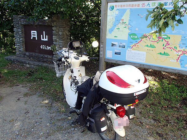 月山（４５５．９ｍ）